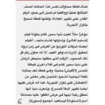 Donia Samir Ghanem Instagram - شكرا جدا الناقد الكبير الأستاذ طارق الشناوي علي هذه المقالة الجميلة المشجعة و المعبرة عني و عن جوانب كتيرة في شخصيتي يمكن مش بعرف أوصلها غير من خلال الفن.. كان ليا الشرف ان في تكريمي من مهرجان الإسكندرية يكون في كتاب عني و عن أعمالي و من حسن حظي ان حضرتك اللي كتبت الكتاب ده.. متشكرة جدا علي تشجيعك و رأيك فيا من أول ما ابتديت مشواري الفني.. و أتمني إني أكون دايما عند حسن ظن الجمهور العظيم و عند حسن ظن حضرتك و جميع الأساتذة النقاد المحترمين من كل الأجيال شكرا لأستاذ الأمير أباظة رئيس المهرجان و كل القائمين عليه و فريق عمل الكتاب و أخيرا شكرا من كل قلبي ل أهلي و زملائي الأعزاء و أساتذتي اللي اتفاجئت بكلامهم الجميل عني.. فعلًا اسعدتوني ❤️