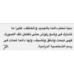 Donia Samir Ghanem Instagram - شكرا جدا الناقد الكبير الأستاذ طارق الشناوي علي هذه المقالة الجميلة المشجعة و المعبرة عني و عن جوانب كتيرة في شخصيتي يمكن مش بعرف أوصلها غير من خلال الفن.. كان ليا الشرف ان في تكريمي من مهرجان الإسكندرية يكون في كتاب عني و عن أعمالي و من حسن حظي ان حضرتك اللي كتبت الكتاب ده.. متشكرة جدا علي تشجيعك و رأيك فيا من أول ما ابتديت مشواري الفني.. و أتمني إني أكون دايما عند حسن ظن الجمهور العظيم و عند حسن ظن حضرتك و جميع الأساتذة النقاد المحترمين من كل الأجيال شكرا لأستاذ الأمير أباظة رئيس المهرجان و كل القائمين عليه و فريق عمل الكتاب و أخيرا شكرا من كل قلبي ل أهلي و زملائي الأعزاء و أساتذتي اللي اتفاجئت بكلامهم الجميل عني.. فعلًا اسعدتوني ❤️
