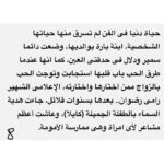 Donia Samir Ghanem Instagram - شكرا جدا الناقد الكبير الأستاذ طارق الشناوي علي هذه المقالة الجميلة المشجعة و المعبرة عني و عن جوانب كتيرة في شخصيتي يمكن مش بعرف أوصلها غير من خلال الفن.. كان ليا الشرف ان في تكريمي من مهرجان الإسكندرية يكون في كتاب عني و عن أعمالي و من حسن حظي ان حضرتك اللي كتبت الكتاب ده.. متشكرة جدا علي تشجيعك و رأيك فيا من أول ما ابتديت مشواري الفني.. و أتمني إني أكون دايما عند حسن ظن الجمهور العظيم و عند حسن ظن حضرتك و جميع الأساتذة النقاد المحترمين من كل الأجيال شكرا لأستاذ الأمير أباظة رئيس المهرجان و كل القائمين عليه و فريق عمل الكتاب و أخيرا شكرا من كل قلبي ل أهلي و زملائي الأعزاء و أساتذتي اللي اتفاجئت بكلامهم الجميل عني.. فعلًا اسعدتوني ❤️