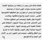 Donia Samir Ghanem Instagram - شكرا جدا الناقد الكبير الأستاذ طارق الشناوي علي هذه المقالة الجميلة المشجعة و المعبرة عني و عن جوانب كتيرة في شخصيتي يمكن مش بعرف أوصلها غير من خلال الفن.. كان ليا الشرف ان في تكريمي من مهرجان الإسكندرية يكون في كتاب عني و عن أعمالي و من حسن حظي ان حضرتك اللي كتبت الكتاب ده.. متشكرة جدا علي تشجيعك و رأيك فيا من أول ما ابتديت مشواري الفني.. و أتمني إني أكون دايما عند حسن ظن الجمهور العظيم و عند حسن ظن حضرتك و جميع الأساتذة النقاد المحترمين من كل الأجيال شكرا لأستاذ الأمير أباظة رئيس المهرجان و كل القائمين عليه و فريق عمل الكتاب و أخيرا شكرا من كل قلبي ل أهلي و زملائي الأعزاء و أساتذتي اللي اتفاجئت بكلامهم الجميل عني.. فعلًا اسعدتوني ❤️