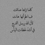 Dorra Instagram - 🦋 الحمد لله دائماً
