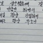 Doyoung Instagram – 시즈니들 생일 축하해 줘서 고마워요. 
저의 생일이 누군가에게는 ‘일을 만들고 벌여서 즐길 수 있는 작은 구실’이 되어서 아무것도 없는 평범한 날이어도 행복을 만들 수 있다는 게 너무 감사한 것 같아요. 

저의 생일을 저보다도 축하해 줘서 정말 정말 고마워요. 팬들과 저의 주고받는 마음이 너무 소중하고 값지다는 걸 늘 경험하게 되는 것 같아요. 

서로를 응원하고 축하해 주는 마음으로 시작해서
모두의 행복을 응원하고 축복하고 도와줄 수 있는
사람들이 되어가는 것 같아서 “정말 정말 감사한 삶이구나”라는 생각이 들어요. 

오해와 시기, 질투가 많은 요즘 같은 세상에서 우리 같은 관계가 얼마나 떳떳하고 자랑스러운지 몰라요. 
다시 한번 너무 고맙고 올 한 해도 나를 믿고 날 좋아해 주는 여러분을 믿으면서 잘 살아가 볼게요. 
그리고 제가 하는 음악은 여러분 한 명 한 명을 위로할 음악이 될 거예요. 다시 한번 축하해 줘서 고마워요.