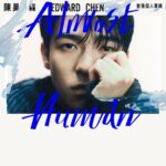 Edward Chen Instagram - 這是我人生第一張專輯，對我來說真的很重要。 想跟你們說，謝謝你們等了又等一等再等，整個過程好幾次我都很討厭自己，覺得為什麼沒辦法快點讓大家聽到… 但謝謝你們等待到現在，用了這個新身分、新作品跟你們見面！希望你們喜歡，也希望這個身份能夠帶我認識到更多很棒的你們！ 最後，希望你們聽到我的歌聲裡的日常，因為這些日常是你們，而我也希望你們的日常有我陪伴，有天我們一起開「我們」的演唱會！ #AlmostHuman #陳昊森