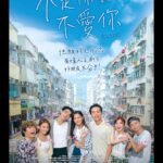 Edward Chen Instagram - 去年某天聽到經紀人跟我說：「葉念琛導演想見見你，我們努力爭取拍一部港片吧？」 礙於當時疫情和工作原因所以第一次見到導演是安排了視訊，在視訊裡雖然只拍到我的大臉都笑笑的，但是我的手在下面掐著腿緊張的要命 會議結束，默默地許願希望它成真… 因為每次見完導演，我心裡大概率都覺得自己不懂聊天，導演肯定不會希望跟沒有敞開心房的我合作吧… 後來願望實現了，進到劇組的那天是接近生日的一天，整個劇組的人安排了生日驚喜給我，一下子感受到了溫暖，跟大家好像在那刻就注定要一起完成一件大事的感覺。 謝謝葉導從一開始就相信我，然後把這麽一個對我來說很難找到共感、那麼不容易的角色交給我，一次次的溝通，不管語言、語法、情節到眼神一舉一動都是我們慢慢拼貼出來的，很喜歡在彼此的堅持中拉扯的感覺，因為都希望它好，所以最後的決定都充滿相信！ 謝謝Kim姊在香港給了我無數信心跟照顧，能夠認識到很多很棒的朋友是真的好開心！ 謝謝寰亞電影，每一個人都給了我好多溫柔的眼神，然後我們會一起大笑、一起難過、每次演完戲都很想快點到你們面前看你們看重播的表情，有時候也是我拿來評斷我的表演有沒有成功的依據！ 謝謝我的經紀人，她知道我是個愛做夢的人，而且一做就是做很任性又孤傲的夢！她總是默默記在心裡然後翻了個白眼後說「你可以，你一定會做到」。如果沒有妳，這個角色不會完整，謝謝妳無數的分享跟溝通，讓我表演的很安心跟踏實。 最後謝謝每一個演員和幕後工作人員，在殺青那一刻跟好多人擁抱並說謝謝，其實有更多話想說的，但是好像腦袋都先卡在了謝謝！謝謝你們每一個付出讓這部電影完成，謝謝你們照顧我，想盡辦法偷偷塞東西給我吃或介紹我好吃的地方，謝謝你們最後一天給了我好多當面的內心話，真的聽了都覺得能夠為電影付出就是為了聽到這些發揮真實的影響力。 這是一部催淚的電影，也是在角色當中我又再一次被掏空，是跟以前不一樣的感覺，這是一部我覺得我感受到我「進步」了的電影，希望快點能夠跟大家見面！