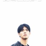 Edward Chen Instagram - · 在不斷奔跑的途中 回頭看見，你仍注視著我 我就可以繼續往前 首張個人專輯【Almost Human】 #倒數兩天 11.9 正式發行 🎬 13:00 發片記者會｜Instagram&微博 同步直播 🦁️ 20:00 專輯主打《#太陽色的獅子》MV首播 https://youtu.be/k6BvD3iaHcw