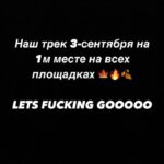 Egor Bulatkin Instagram - Тебя я не вернул, лишь день, когда мы встретились. Я календарь перевернул и там снова 3-е…🗓 p.s. Наш трек 3-е сентября на 1м месте на ВСЕХ площадках! 🔥 Спасибо. Слушайте везде и смотрите наш фильм. Самой крутой осени родные 🍁🍂🤎 Ул. 3-го Сентября