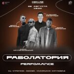 Egor Druzhinin Instagram - 26 августа лаборатория Егора Дружинина KED.LAB представит вам удивительный перфоманс «Раболатория»! Это уже второй поток именного проекта Егора, который вызывает невероятные эмоции у зрителя!🧡 «Раболатория»- это уникальная постановка, созданная объединением творческих людей! В течение 5 дней ученики лаборатории Егора Дружинина готовили перфомансы в области авторской хореографии под чутким руководством таких наставников как: Лёша Мечетный, Саша Крупельницкий, Дима Ваганов и Дима Воронов! Погрузить в атмосферу творчества и поддержи участников лаборатории своим присутствием! Быть может участником следующей лаборатории станешь ты? Ссылка на билеты в шапке профиля!✨