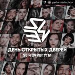 Egor Druzhinin Instagram - ШИМ - это Школа Исполнительского Мастерства. ШИМ - это театр + танец + вокал + цирк. ШИМ - это КЕД:-) ШИМ - это я! ・・・ Мы горячо всех приветствуем и хотим порадовать всех тех, кто все лето ждал от нас новостей и подробностей о старте первого сезона в Школе Исполнительского Мастерства. В ближайшие две недели мы планируем активно делиться с вами интересными анонсами и важными новостями, и, вот прямо сейчас, мы делаем первый из них: ⠀ 28 и 29 августа в ШИМ состоятся дни открытых дверей, на которых вы сможете познакомиться с нашей супер-крутой площадкой в КЦ Строгино, с некоторыми из наших преподавателей и с большинством направлений. В эти дни вы сможете посетить танцевальные, вокальные и актерские классы, пообщаться в формате Open Talk с руководителями всех направлений школы, а также посетить эксклюзивный и очень крутой концерт о котором мы расскажем чуть позже. ⠀ Ну а сейчас, в этом самом посте, мы готовы поделиться с вами расписанием танцевальных классов для детей и взрослых, которые состоятся 28 и 29 августа. Свайпаем влево, смотрим расписание каждого дня, выбираем свои классы и спешно записываемся, количество мест ограничено! Для записи пишите нам в Директ или оставляйте заявку на нашем сайте (ссылка в био). ⠀ В общем, следите за нашими новостями, будем радовать вас новыми подробностями о нашем проекте и активно рассказывать о ближайших мероприятиях и других активностях. шим #строгино