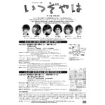 Ellie Toyota Instagram - 🎭 シス・カンパニー公演『いつぞやは』 特設ページがオープンし、 チラシのビジュアルも公開されました！ 3年前の『たむらさん』の時にも描いてくださった 伊波二郎さんのイラストが素敵です。 (ピンクのワンピースがリンクしていて、 個人的にとても嬉しい) #シスカンパニー公演 #いつぞやは