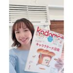 Ellie Toyota Instagram - 🥰 @kodomoe 4月号の表紙撮影。 ひと足早く誕生日をお祝いしてもらい 幸せ🥹 ①何にそんな笑っていたのか思い出せないけれど、 とにかく楽しそう。 ②kodomoe2月号発売中です🫶🏻 ③毎年いただいている大好きなクッキー！干支のうさぎも💕 ④帰宅後すぐにスワッグを飾りました！ 使われている檜と杉は“加子母（かしも）の森”という、 伊勢神宮の式年遷宮で使用される御用材を採る森のものだそう🌿 おうちの中にパワースポットができたようで嬉しいです。 これを書いている間も、 クッキーを食べる手が止まらない。😂 @kodomoe #covershoot #earlybirthdaygift