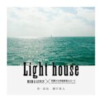 Ellie Toyota Instagram - 🪐🌏💫🌛 2022年は マームとジプシー『Light house』 シス・カンパニー『ザ・ウェルキン』 イキウメ『天の敵』『À la marge -外の道-』 の4作品に出演させていただきました。 沖縄、東京、大阪、パリ、 公演で訪れた劇場はどこも想い出深く、 また戻ってくることができますように、 と心の一部分を各地に置いてきたような気持ちで、 12月はすこし夢うつつにぼんやりと過ごしてしまったのですが、 とにかく今は語学の習得をがんばるぞ！ と新たな気合いが入っています😎 作品を通して出逢うことができた 素晴らしい方々にも 感謝の気持ちで胸がいっぱいです。 きっとまたお仕事をご一緒できますように🍀 みなさんも心優しいコメントを送ってくださり、 本当にありがとうございました🥰 いつも大切に大切に読んでいます。 どうぞ良いお年をお迎えくださいね🕊 また2023年にお逢いしましょう！ Photographer: #菊地史 さん Hair&makeup: #赤間直幸 さん Stylist: #井阪恵 さん Outfits: @shiatzychen