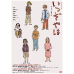 Ellie Toyota Instagram - 🎭 シス・カンパニー公演『いつぞやは』 特設ページがオープンし、 チラシのビジュアルも公開されました！ 3年前の『たむらさん』の時にも描いてくださった 伊波二郎さんのイラストが素敵です。 (ピンクのワンピースがリンクしていて、 個人的にとても嬉しい) #シスカンパニー公演 #いつぞやは