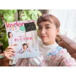 Ellie Toyota Instagram - 📚 @kodomoe コドモエ4月号 本日発売です♡ 特集は『まいにち弁当』！ レシピが全部おいしそう〜🤤 今回はお弁当作りにまつわるインタビューにも答えていますので、ぜひチェックしてください。 付録の“ノラネコぐんだん ちびかわウォレット”もかわいいー！ 中にポケットがたくさんあって使いやすそうです♩ そして、今号で連載ページ『エリゴノミ。』は最終回になります！ 連載スタート時は3歳だった娘も、この春で小学校を卒業する年齢に🌱 何気ない日常の出来事も、 素敵なレイアウトとイラストで彩っていただくことで、 かけがえのない想い出として残すことができました。 ページに目を留めてくださった 読者のみなさまにも心から感謝しています🥰 表紙モデルは次号も引き続き務めさせていただきますので、 これからもどうぞよろしくお願いします😘 #kodomoe