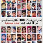 Eman El Assi Instagram - 650 children has now been killed from Palestine in 7 days from #israel it’s genocide The world needs to open its eyes This is an ethnic cleansing Speak up #إباده_جماعيه #اتكلموا #Dontstoptalkingaboutpalastine