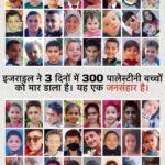 Eman El Assi Instagram - 650 children has now been killed from Palestine in 7 days from #israel it’s genocide The world needs to open its eyes This is an ethnic cleansing Speak up #إباده_جماعيه #اتكلموا #Dontstoptalkingaboutpalastine