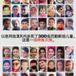 Eman El Assi Instagram - 650 children has now been killed from Palestine in 7 days from #israel it’s genocide The world needs to open its eyes This is an ethnic cleansing Speak up #إباده_جماعيه #اتكلموا #Dontstoptalkingaboutpalastine