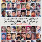 Eman El Assi Instagram - 650 children has now been killed from Palestine in 7 days from #israel it’s genocide The world needs to open its eyes This is an ethnic cleansing Speak up #إباده_جماعيه #اتكلموا #Dontstoptalkingaboutpalastine