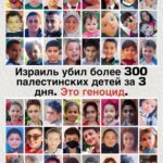 Eman El Assi Instagram - 650 children has now been killed from Palestine in 7 days from #israel it’s genocide The world needs to open its eyes This is an ethnic cleansing Speak up #إباده_جماعيه #اتكلموا #Dontstoptalkingaboutpalastine