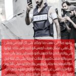 Eman El Assi Instagram - أكتر من ٥٠ يوم و العالم كله قادة وشعوب يشاهدون المذابح والإباده في حق شعب كامل شعب يعيش جميع أنواع العذاب خوف وتجويع و تفجير و تشريد و نزوح كل أنواع العذاب الأسري منهم و الحر المطارد في شوارع فلسطين. نشاهد إبادة ورشق بالصواريخ ٢٤ ساعه يوميآ بلا توقف عصابات في زي عسكري تهدد أمن العالم إلي متي … حبستونا سنتين ووقفتوا العالم كله علشان ڤيرس كورونا وعندما يباد شعب ( ماينفعش نعطل مصالحنا علشان أبادة فلسطين) مشاهد صادمه قاتله و الأنسانية في قلوبكم تعفنت.. صدمة إنسانية رهيبه من جميع المجالات #فن و #رياضه و #سياسة #حقوق_إنسان لكي أبنائك فقط يا #فلسطين 💔🇵🇸 #dontstoptalkingaboutpalestine 🇵🇸 Stop this genocide 🤬 #gaza #unitednations #humanrights #unisef shame on you اليوم هم … وغدآ نحن