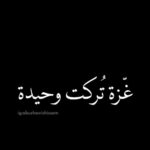 Eman El Assi Instagram - أكتر من ٥٠ يوم و العالم كله قادة وشعوب يشاهدون المذابح والإباده في حق شعب كامل شعب يعيش جميع أنواع العذاب خوف وتجويع و تفجير و تشريد و نزوح كل أنواع العذاب الأسري منهم و الحر المطارد في شوارع فلسطين. نشاهد إبادة ورشق بالصواريخ ٢٤ ساعه يوميآ بلا توقف عصابات في زي عسكري تهدد أمن العالم إلي متي … حبستونا سنتين ووقفتوا العالم كله علشان ڤيرس كورونا وعندما يباد شعب ( ماينفعش نعطل مصالحنا علشان أبادة فلسطين) مشاهد صادمه قاتله و الأنسانية في قلوبكم تعفنت.. صدمة إنسانية رهيبه من جميع المجالات #فن و #رياضه و #سياسة #حقوق_إنسان لكي أبنائك فقط يا #فلسطين 💔🇵🇸 #dontstoptalkingaboutpalestine 🇵🇸 Stop this genocide 🤬 #gaza #unitednations #humanrights #unisef shame on you اليوم هم … وغدآ نحن
