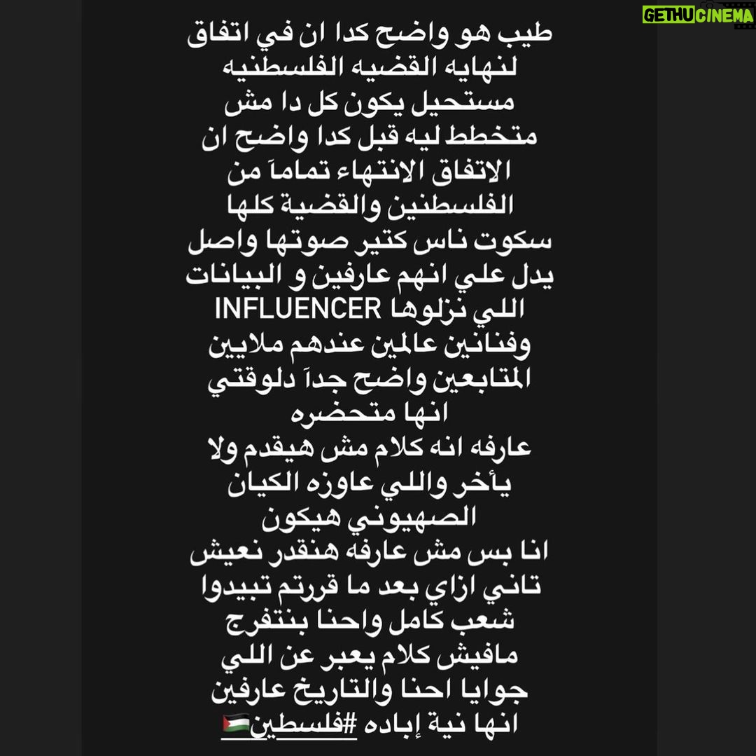 Eman El Assi Instagram - #palestine #gazaunderattack 🇵🇸🇵🇸🇵🇸🇵🇸🇵🇸🇵🇸🇵🇸🇵🇸🇵🇸🇵🇸🇵🇸🇵🇸🇵🇸🇵🇸🇵🇸🇵🇸🇵🇸🇵🇸🇵🇸🇵🇸🇵🇸🇵🇸🇵🇸🇵🇸 #gaza #israelgotohell #Thisisgenocide