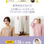 Emi Ōmatsu Instagram – 1/26(水) 20:30〜RODEO CROWNS WIDE BOWL ダイバーシティ東京 プラザ店からライブ配信！“ららぽーとの未来のスターを探そう！”「スターコマ―サーオーディション」にて、ゴールド賞を受賞した佐藤佑圭さんが、この春トレンドカラーのリアルクローズをご提案します！私もゲストMCとして一緒にご紹介させていただきます☺️☺️☺️✨✨✨
配信で紹介されるアイテムは、三井ショッピングパーク公式通販サイト「＆mall」からすぐにご購入いただけます！
おうちで新感覚ショッピングを楽しみましょう~🙆‍♀️🙆‍♀️🙆‍♀️
※掲載内容は予告なく変更または中止となる場合がございます。