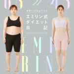 Emi Ōmatsu Instagram - 突然ですが！2冊目の本を 出させていただくことになりました！ 12月23日発売で 今日から予約始まってます🙆‍♀️ 発売イベントも今色々 調整しているところなので また告知させていただきます☺️☺️☺️ おたのしみに！