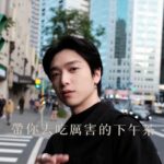 Erol Instagram - ⠀ 最喜歡的草莓季又到了 大家有沒有推薦的草莓甜點呢？ 我先來推一個白狐院華夫餅 就不形容多好吃了 新的一年直接請大家吃 📆即日起至1/9追蹤我以及 @huinyeouwaffle 🖍️按讚並留言標記一位朋友 ✨抽三位幸運觀眾招待白狐院甜點一份 希望大家2024年有個甜甜的開頭 #白狐院華夫餅#甜點#草莓季 #台北甜點 #2024 #季節限定 #姐弟日常 白狐院華夫餅 흰여우 와플