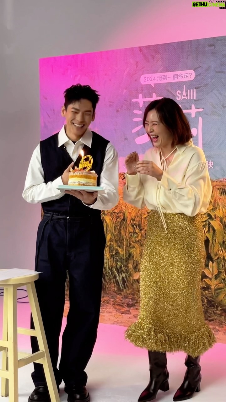 Esther Liu - 12.5K Likes - 碰巧可以一起工作
特地找到你愛的芋頭
第一個願望給我感動餒🥹🥹🥹
㊗️你生日快樂 @austinlin27
有錢有閒有幸福
什麼願望都實現🎉🎉🎉🎉🎉🎉
尤其是 #莎莉票房大賣 🫶🏻