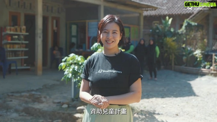 Esther Liu Instagram - 人生中一定要做一件讓自己感動且不後悔的事情 九月下旬,我跟著 @goodneighbors_tw 前往印尼日惹的計畫區,探訪了 #資助兒童計畫的孩子們。 擔任公益大使,並不是為了多一個代言身分,而是真心的想以現在的自己為某件事、某些人付出,而這種付出是不求回報的,因為,在付出的過程中已讓我得到無法言喻的心靈豐收。 飛到遠方的國度,看到孩子們可愛的笑臉、無暇的雙眼,感受到他們的未來也有機會發光發熱,可惜因為貧困的限制,讓他們成長的路途崎嶇不平。當我跟孩子們一起玩風車時,我心想:「每個風車就像是一個希望,都在等風來~我們也可以是那陣風,可以轉動希望...」 請跟著影片中的我,一起踏上這趟資助兒童計畫的旅程,你也可以成為那陣帶來希望的風,帶來轉動並看見改變的力量! 加入 #台灣好鄰居 #資助兒童計畫,為兒童也為自己帶來美好的改變~ ❤️定期定額捐款:https://goodneighbors.org.tw/csE #台灣好鄰居 #GoodNeighborsTaiwan #資助兒童計畫 #公益大使 #GoodChangefortheWorld #一起為世界帶來美好改變
