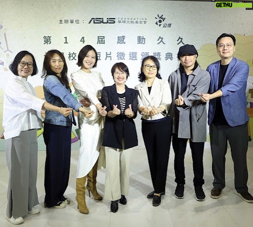 Esther Liu Instagram - 第14屆感動久久全國校園短片徵選 謝謝公視以及華碩文教基金會 讓我可以加入評審的行列 評審最有趣的就是可以短時間看到許多作品 這次最驚喜的是 每個參賽者都好年輕也都很會說故事 影像是迷人的 期待我們在未來 可以一起來當說故事的人 開心與人稱 #帝后製造機 的評審們一起🫶🏻期待再相聚 感謝團隊 Makeup: @dora_lin_siyun Hairstyle: @lounes_chen Stylish: @charliebubblecat 👗: @sandroparis #對我真的回來了 #最近還有很多活動跟大家見面喔