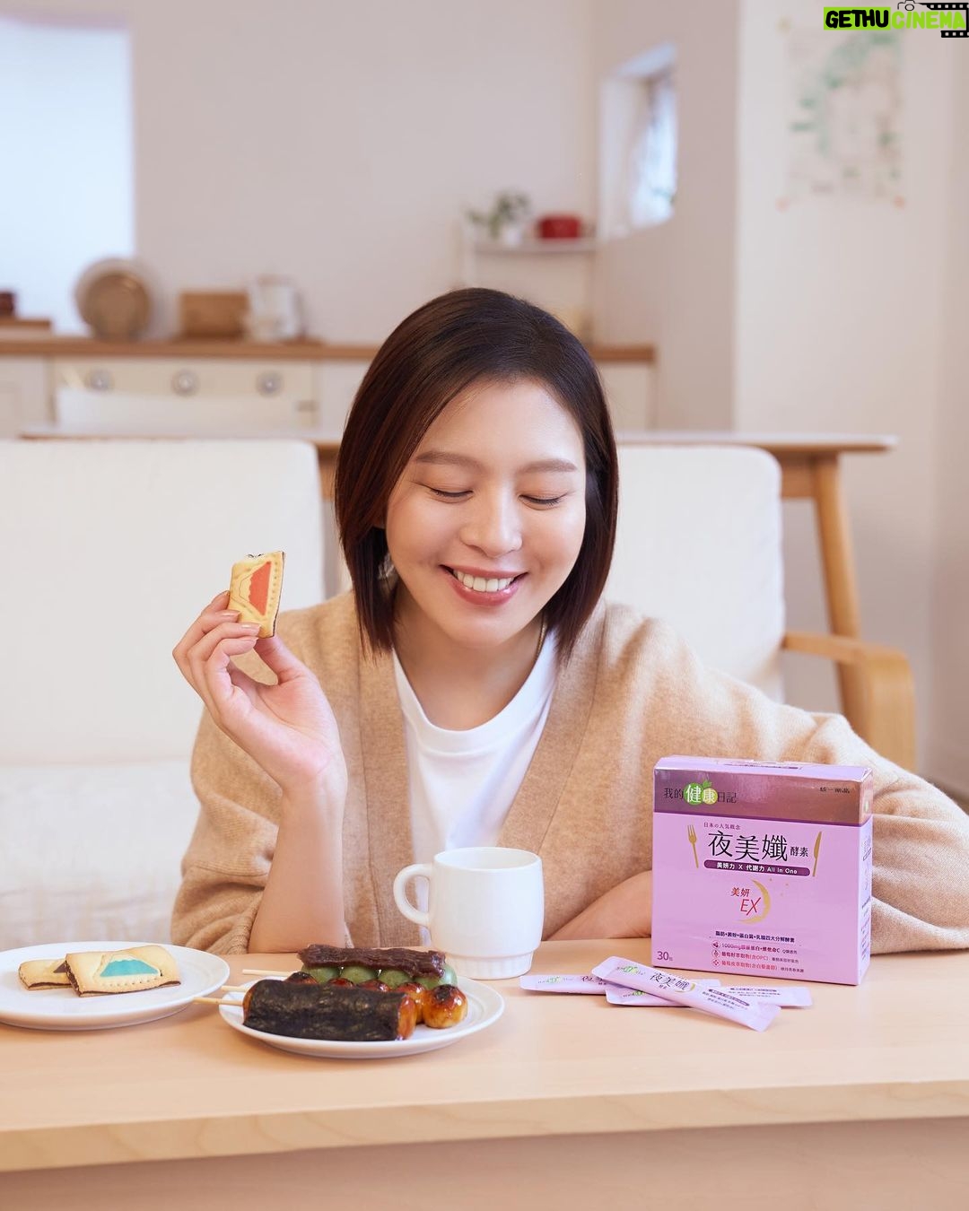 Esther Liu Instagram - 時間過的飛快 不知不覺已經到了2023年的尾聲 今年行程滿滿 跟團隊相處的時間應該超過……放空的時間😂 每當在工作的高壓狀態時 能犒賞大家 (與我自己) 的 就是吃好吃的東西😂 所以反而是在工作結束時最常有容易破戒的聚餐 這時就是要靠 #夜美孅酵素 #添加1000mg膠原蛋白 #四大分解酵素 在睡前泡溫水喝一包 代謝+美妍雙效合一 讓我非常 「心安理得 」的入睡😂😂😂 不用擔心隔天起床認不得我自己 調節生理機能, 有感代謝 ! 讓我一年的每一天都有好的狀態 ! 2024年也請多多照顧囉🫶🫶🫶🫶 屈臣氏 /https://pse.is /5ctavc