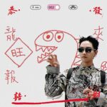 Fandy Fan Instagram - 🐲龍龍𝒀𝒆𝒂𝒓🧨快樂 謝謝大家一路陪著我們 2023有很多精彩時刻 2024展望未來期待更多の龍龍勳 ²⁰²⁴大年初一 你龍我龍 分享青春期龍龍少勳²⁰²³的精彩時刻陪伴大家初一時刻🦖 新的一年 生龍活虎🐉 🐲₂₀₂₄｜💰⁺⁹⁹⁹｜😄⁺⁹⁹⁹｜🧧⁺⁹⁹⁹ @fan82114 #龍年大吉 #范少勳 #龍來報喜 #青春期影視