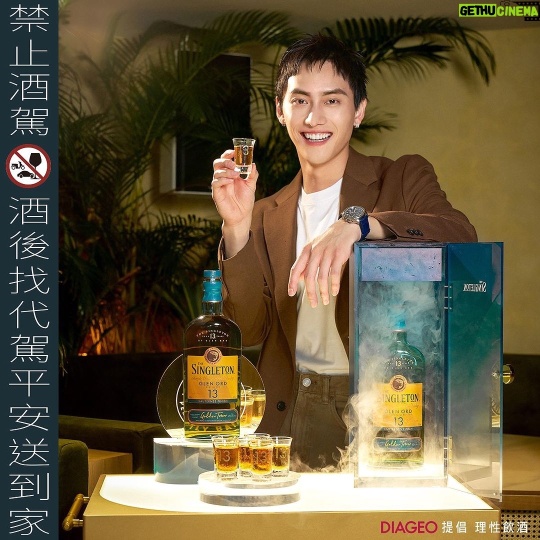Fandy Fan Instagram - #AD 很幸運可以在「蘇格登醇金13年」盛大的醇金派對活動和摯友 @yaochunyao和 @chienho.wu 一起品嚐三種不同飲用醇金13年的方式: 醇金凍飲、醇金氣泡飲、店家專屬醇金特調! 「醇金凍飲」上桌前環繞著乾冰視覺效果非常吸睛,平常喜歡加冰塊喝威士忌的人,很推薦試試看凍飲方式飲用,酒體少了點酒感卻依然醇順,完美帶出「醇金13年」的莓果香甜。 我自己最喜歡,用華麗水晶杯架端出來的「醇金氣泡飲」!一端出來就聚會氣氛滿點,和摯友們快樂的相聚,就是該來點帶有氣泡的飲品,搭上酸甜果香風味,感覺清爽又暢快!這次的活動 「店家專屬醇金特調」是款可以自己把「醇金13年」倒入特調中酒款,這系列特調總共有三種,可以一次感受到純金13年的特調多樣化,一次滿足多重味蕾享受! 「蘇格登醇金13年」臻選來自法國波多蘇產區的貴腐甜白酒桶過桶,含有豐富果香更可以在口中爆發出甜美清爽的口感,完美的搭配在跟好友們一起分享的聚會上!這次活動辦在「台北Flare」,寬敞的空間感還有綠植搭配出輕鬆自在的氛圍,戶外泳池中的蘇格登金色LOGO超氣派!晚上還會再牆上打上LOGO光影,跟朋友怎麼拍都好看! 那天在初秋的好天氣下,後面襯著蘇格登金色LOGO,大家一起坐在池畔聊天、笑笑鬧鬧 好友,好喝的酒,好愜意 10/10前到「台北Flare」「蘇格登醇金派對活動」,點選醇金派對酒單,只要$880就能一次體驗「醇金13年」三款酒品 推薦給大家邀請自己的摯友們一起去蘇格登合作的酒吧品嚐看看唷! @thesingletontw @flare_taipei 【禁止酒駕,酒後找代駕平安送到家】 【本文內容涉及酒類產品促銷訊息,請勿轉發給未達法定購買年齡者】 #蘇格登醇金13年單一麥芽威士忌 #TheSingleton #蘇格登醇金派對 #貴腐甜白酒桶過桶 #點亮相聚時刻 #獨獻台灣