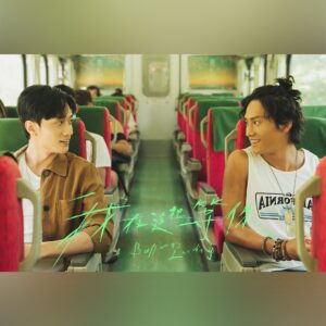 Fandy Fan Instagram - 你相不相信，每一次相遇，都是命中註定？
Hey 劉俊謙，我在這裡等你 @aballoonslanding
 
 
#我在這裡等你#范少勳 #劉俊謙 #電影