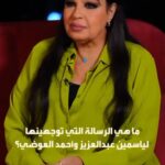Fifi Abdo Instagram -