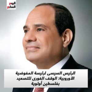 Fifi Abdo Instagram - ربنا ينصر فلسطين و اهل فلسطين. الرجاء يا جماعة ندعيلهم و ندعمهم بكل اللي نقدر عليه ابسط حاجة بنشر الوعي و الحقيقة. اللهم الطف بغزة و شعبها و اطفالها الابرياء و الله حرام اللي بيحصل ده ظلم يا رب انصرهم انتا قادر علي كل شيء. 🇵🇸
#istandwithpalestine 
#فلسطين 
#gazaunderattack 
#القدس #غزة #غزة_تحت_القصف