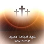 Fifi Abdo Instagram - كل سنة و اخواتنا و حبايبنا الاقباط بخير ❤️❤️❤️❤️❤️ #عيد_القيامة