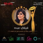 Fifi Abdo Instagram – #شغل_في_العالي #وشوشة