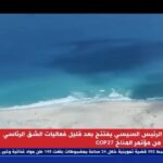 Fifi Abdo Instagram - اهلا و سهلا بضيوف مصر علي ارض مدينة السلام شرم الشيخ و أنطلاق قمة المناخ #COP27 ربنا ينصر مصر تحيا #مصر ❤️🇪🇬 Welcome to Egypt ❤️🇪🇬 The COP27 UN Climate Change Conference starts today at Sharm El Sheikh, #Egypt