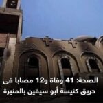 Fifi Abdo Instagram - خالص العزاء و المواساه لاخواتنا و اهالينا في ضحايا حريق كنيسة ابو سيفين الاليم في المنيرة. ربنا يصبر اهاليهم يا رب و يشفي كل المصابين. ربنا يحفظ مصر و شعبها من كل شر