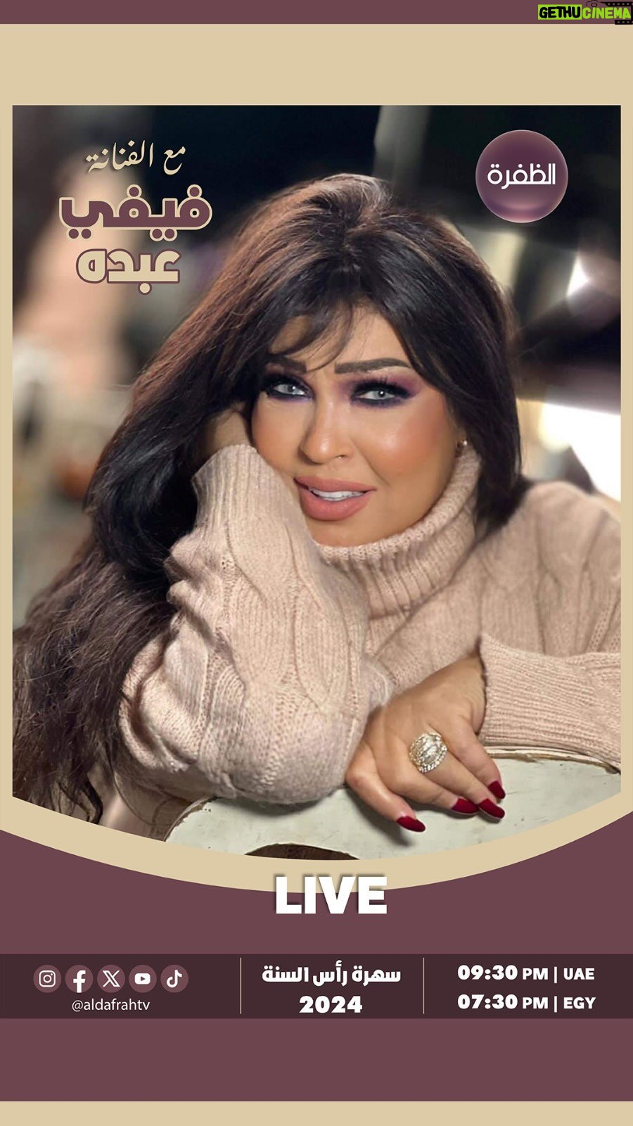 Fifi Abdo Instagram - ترقبوا سهرة رأس السنة مع النجمة فيفي عبده و باقة من ألمع نجوم الوطن العربي 31 ديسمبر مباشرة على قناة الظفرة. #فيفي_عبده #قناة_الظفرة #رأس_السنة #2024 #mydubai