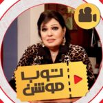 Fifi Abdo Instagram - #فيفي_عبده “Demi-saison” ، بتحب #ويجز وبتكره #فيسبوك @fifiabdouofficial @topmotionshow @alarabiya @wegzofficial #شغل_في_العالي #توب_موشن قناة العربية Al Arabiya