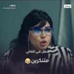 Fifi Abdo Instagram - من مسلسل #شغل_في_العالي ❤️❤️❤️ #شعل_في_العالي #شغل_عالي #رمضان2022