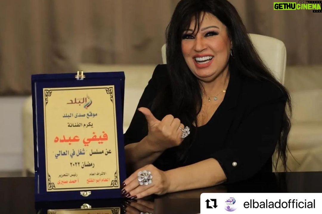 Fifi Abdo Instagram - #Repost @elbaladofficial with @make_repost ・・・ #فيفي_عبده تتحدث عن مسلسلها "شغل في العالي" في ضيافة صدى البلد ❤ @fifiabdouofficial #صدى_البلد #البلد #انستغرام #انستجرام