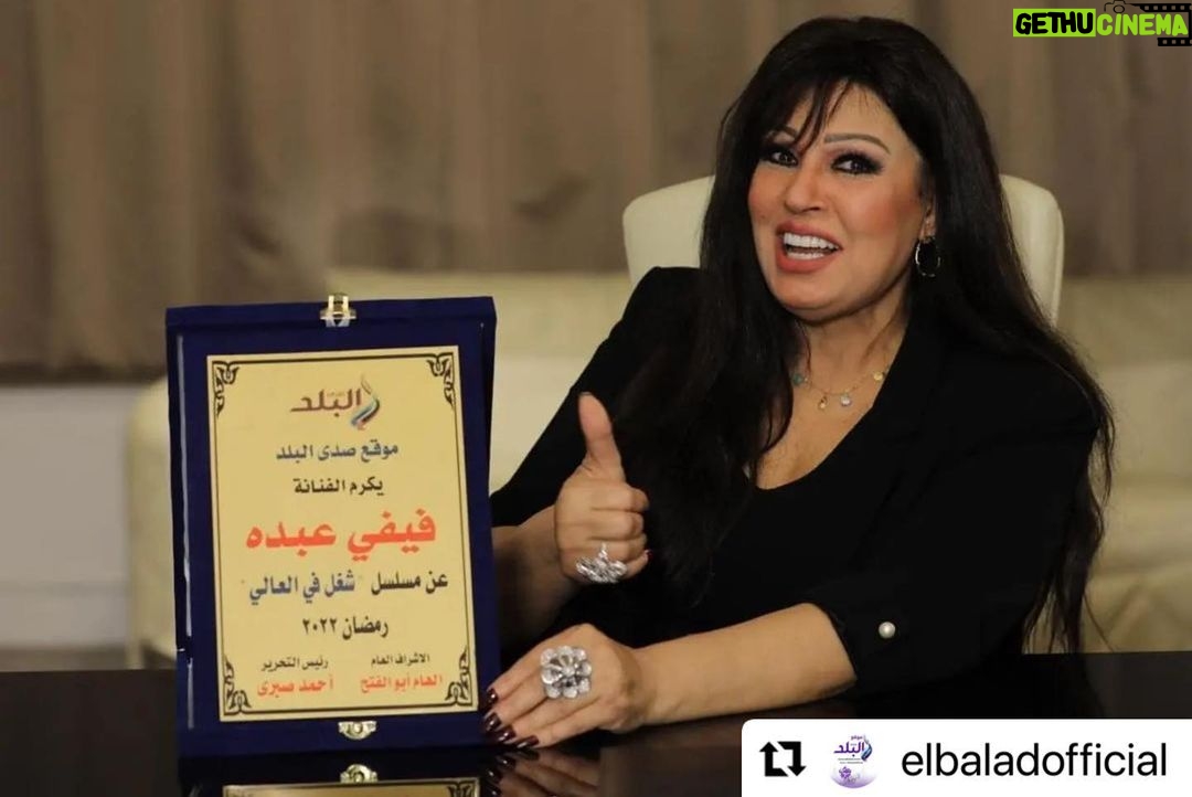 Fifi Abdo Instagram - #Repost @elbaladofficial with @make_repost ・・・ #فيفي_عبده تتحدث عن مسلسلها "شغل في العالي" في ضيافة صدى البلد ❤ @fifiabdouofficial #صدى_البلد #البلد #انستغرام #انستجرام