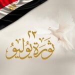 Fifi Abdo Instagram - كل سنة و مصر بخير وسلام بمناسبة ذكرى ثورة ٢٣ يوليو. ربنا يحمي شعب مصر و جيشنا و رئيسنا يا رب ❤️ تحيا مصر 🇪🇬❤️ #مصر #ثورة_٢٣_يوليو