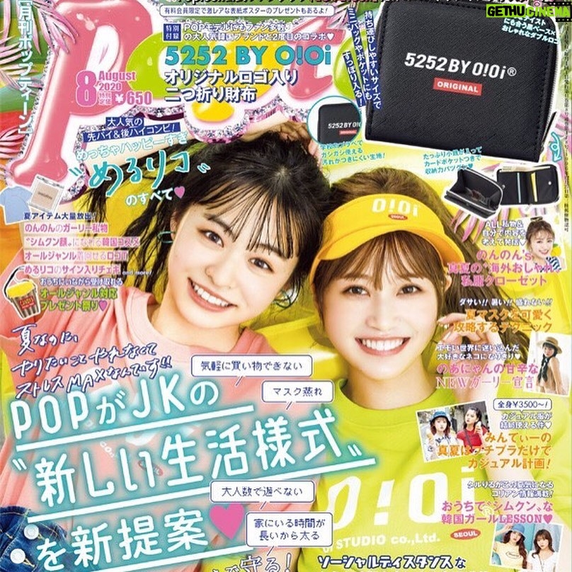 Fukutomi Tsuki Instagram - ✨Popteen8月号発売開始✨ そして付録は5252 BY OiOiのオリジナルロゴ入二つ折り財布❤️ そして、私がメメマール様のイメージモデルとして裏表紙に載せて頂いてます😭💗 本当に嬉しいです(((o(*゚▽゚*)o)))♡ ありがとうございます!!! 今月号盛り沢山の紙面ばっかりですので、是非見て頂きたいです!! そしてメメマール様の撮影のオフショットもこれからどんどん投稿していきますので、楽しみにしててくださぁい❤️ ✨ Popteen8월호출시 ✨ 그리고 부록은 5252 BY OiOi의 오리지널 로고 반 접기 지갑 ❤ ️ 그리고 제가 무려 메메마루 컬러 렌즈 모델로 뒷표지에 나왔어요 😭💗 정말 기쁩니다((o(*'▽'*)o)♡ 감사합니다!!!! 이달호도 이쁘게 봐주시면 좋겠습니다 >< 그리고 메메 마루 촬영의 오프 샷도 앞으로 계속 업로드 할테니 많이 기대해주세용 ❤ ️