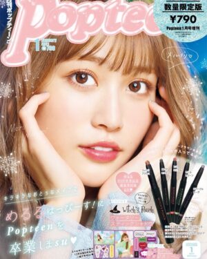Fukutomi Tsuki Instagram - 💜Popteen1月号発売開始💜

今回の表紙はめるるさんです♡ 
付録付き版、付録無し版と2パターンのめるるさんの表紙が目印です╰(*´︶`*)╯♡

そして今月号はめるるさんときょうきょうさんの卒業号です♡ 

卒業おめでとうございます！

これからも仲良くして下さい><><♡
とっても優しい先輩のめるるさんときょうきょうさん！大好きです！♡

#popteen
