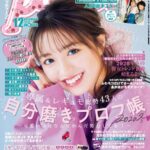 Fukutomi Tsuki Instagram - 🍒Popteen12月号発売開始🍒 今月号の表紙はかのんさんです❤️ ほんっとにお綺麗で、魅力的なかのんさん😭♡撮影でお会いした時は少しの時間でも沢山お話を聞いて下さいます❤️ 大好きですっ！😘 いつもありがとうございます♡ 今月号は本当に盛りだくさんの号になっています！ ふきのとうも出ていますよぉ〜！ オフショットも沢山あるので皆さん 楽しみにしていてくださいねっ！ 12月号のタルも沢山愛して下さい(*´∀｀*)❤️ 팝틴 12월호가 발매 되었습니다!!! 이쁜 사진을 많이 찍었으니까 기대 해주세용!!!!!! 항상 응원 해주셔서 감사합니다! 12월호 츠키도 많이 사랑해주세요 ><